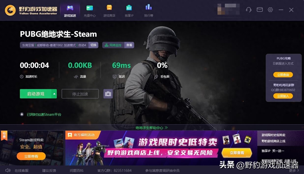 2017年《PUBG绝地求生》游戏完整性验证方法分享