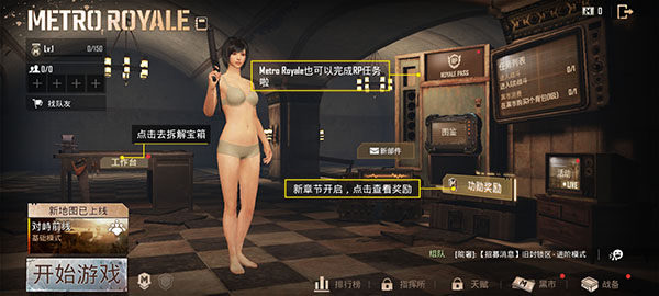 绝地求生 《守望先锋》枪械更新优化及创意作品玩法介绍！