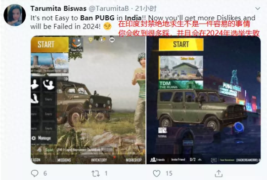 《绝地求生》手游被封的噩耗，印度玩家可就炸开了锅