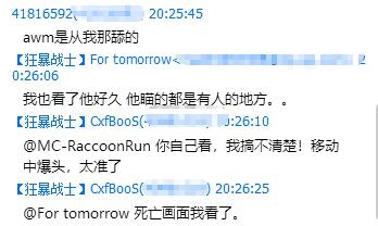 绝地求生 水友赛第一局比赛居然出现了一个开挂的玩家