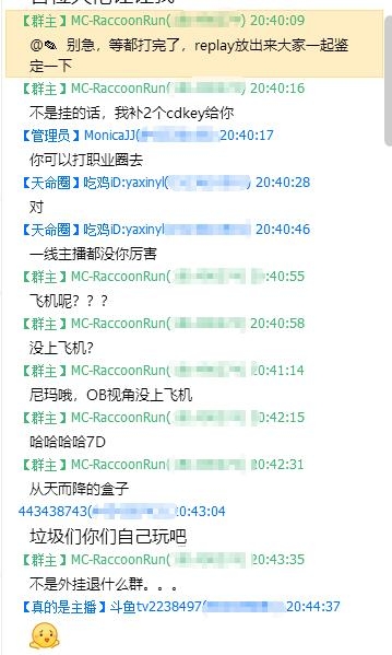 绝地求生 水友赛第一局比赛居然出现了一个开挂的玩家
