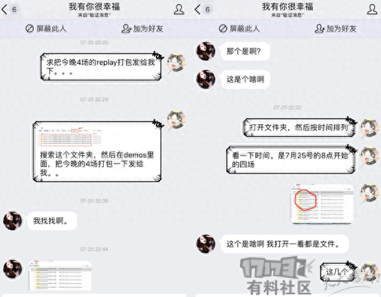 绝地求生 水友赛第一局比赛居然出现了一个开挂的玩家