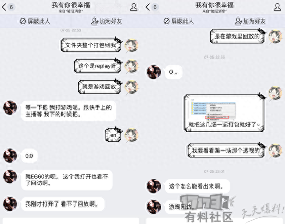 绝地求生 水友赛第一局比赛居然出现了一个开挂的玩家