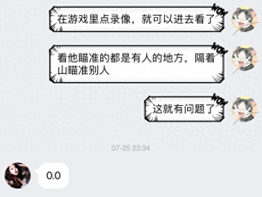 绝地求生 水友赛第一局比赛居然出现了一个开挂的玩家