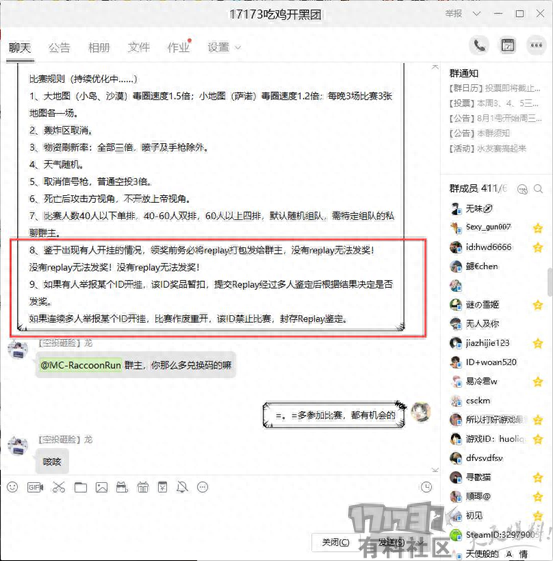 绝地求生 水友赛第一局比赛居然出现了一个开挂的玩家