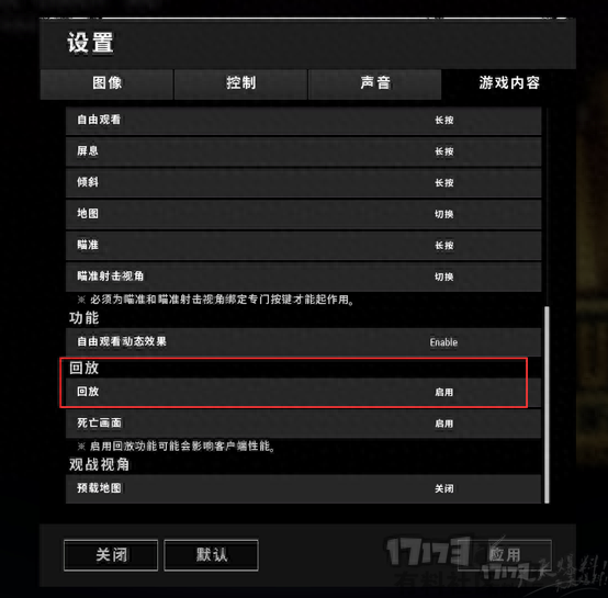 绝地求生 水友赛第一局比赛居然出现了一个开挂的玩家