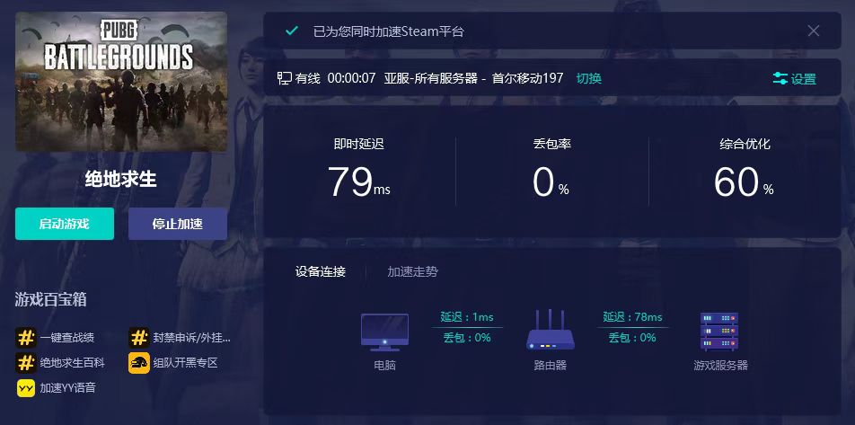 《绝地求生》21赛季将于12月6日正式上线！