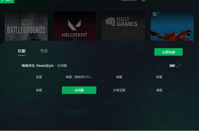 PUBG绝地求生国际服下载教程：绝地加速时长