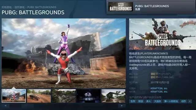 《绝地求生》Steam开启免费试玩活动，广告胆小者勿入！