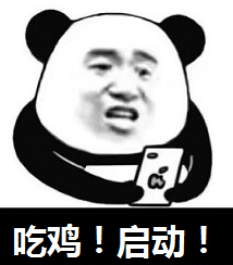 《绝地求生》中国上线之后首次降价，莫非国服真的要来了？