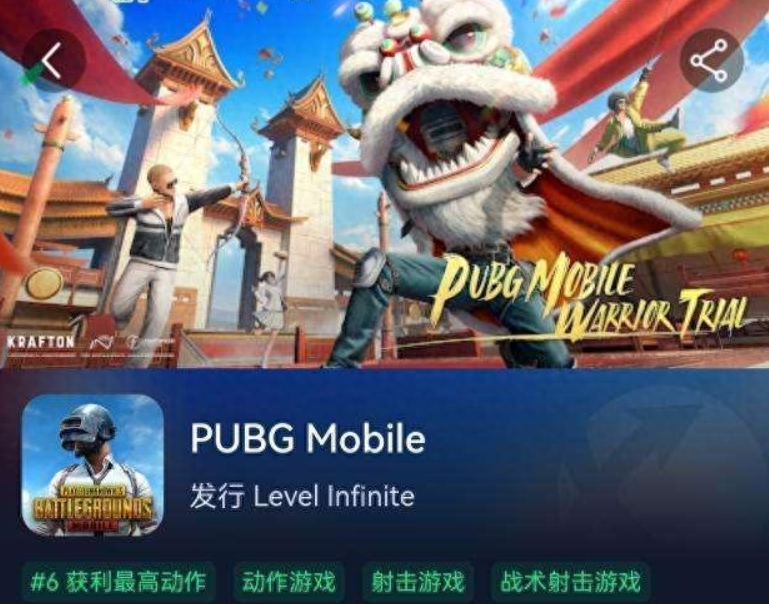 王者荣耀与和平精英的巅峰之作《PUBGM》绝地求生