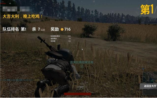 《绝地求生》评测：一起吃鸡的快乐时光
