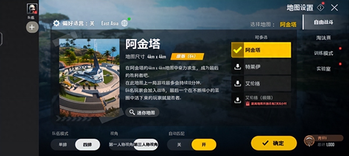 绝地求生未来之役国际服官方正版下载-多多软件站