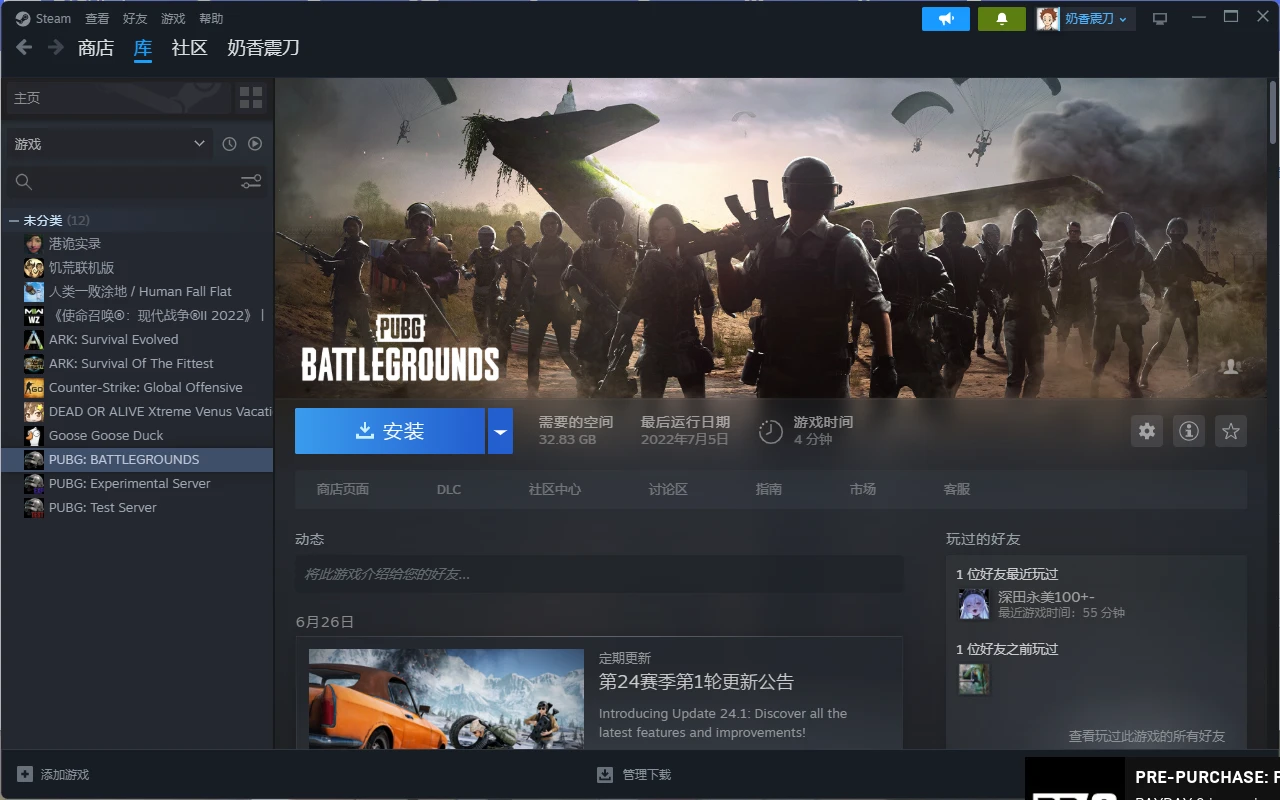 暴喵加速器搜素绝地求生的方法及下载方法