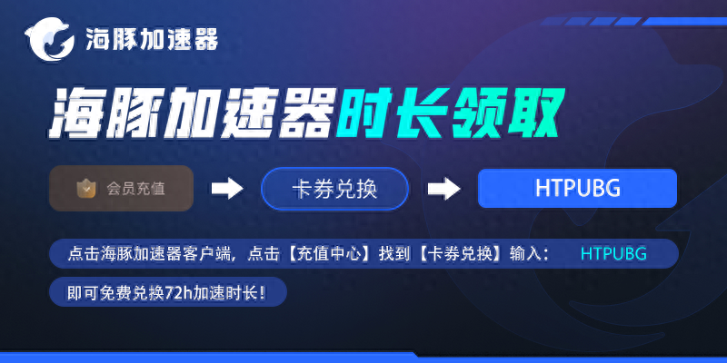 绝地求生网络优化教程分享解决方法：更换有线网络加速工具