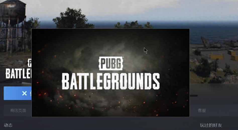 超高人气吃鸡游戏：pubg绝地求生在4月12日更新