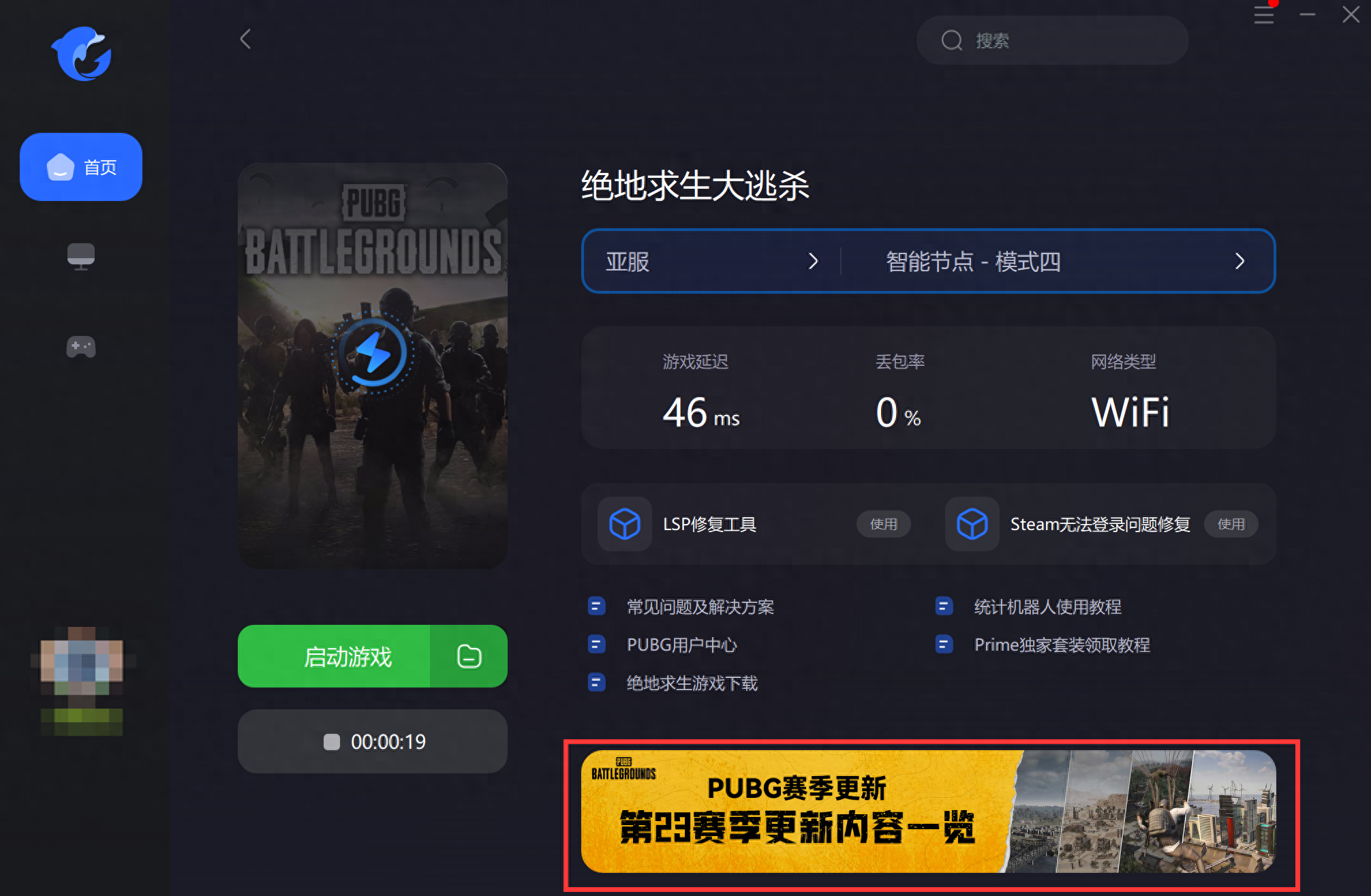 超高人气吃鸡游戏：pubg绝地求生在4月12日更新