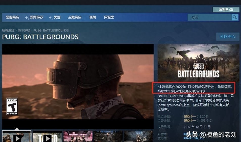 《绝地求生》steam怎么下载-详细攻略