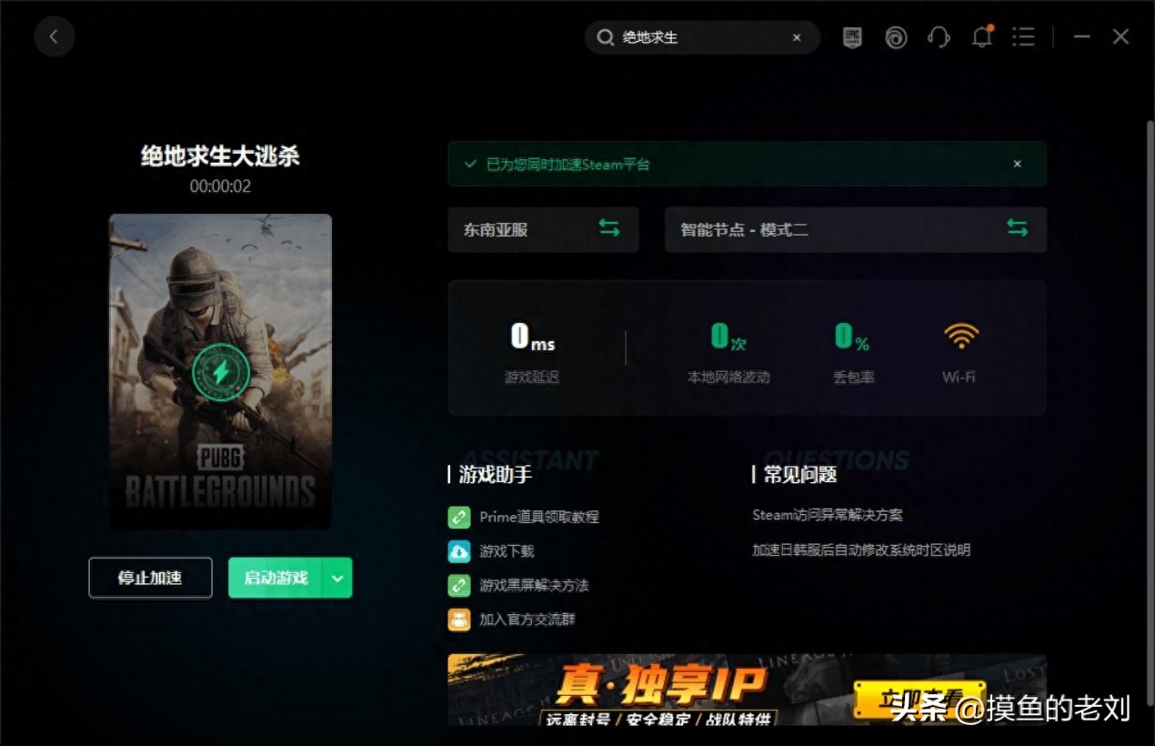 《绝地求生》steam怎么下载-详细攻略