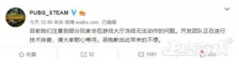 绝地求生 X博士吃鸡周报：一鸡未吃却赢下比赛？