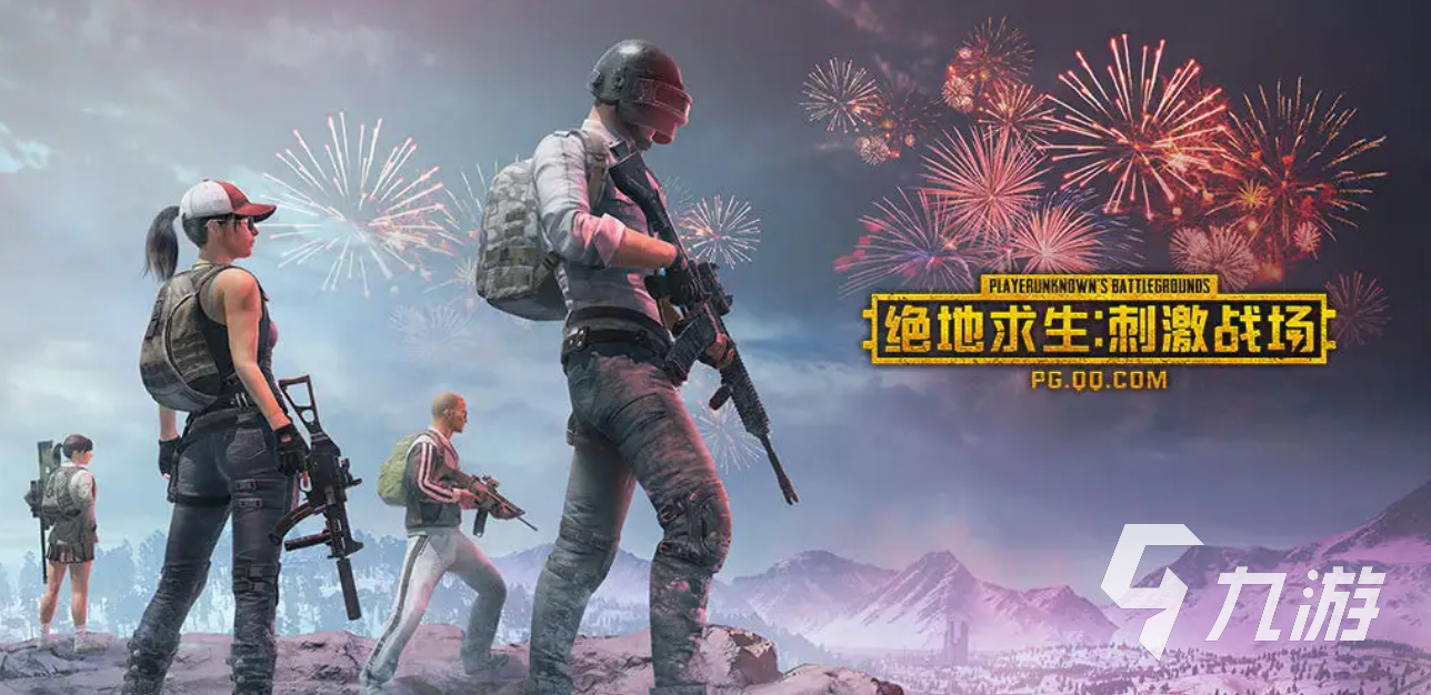 《绝地求生：刺激战场体验服》2022最新下载地址