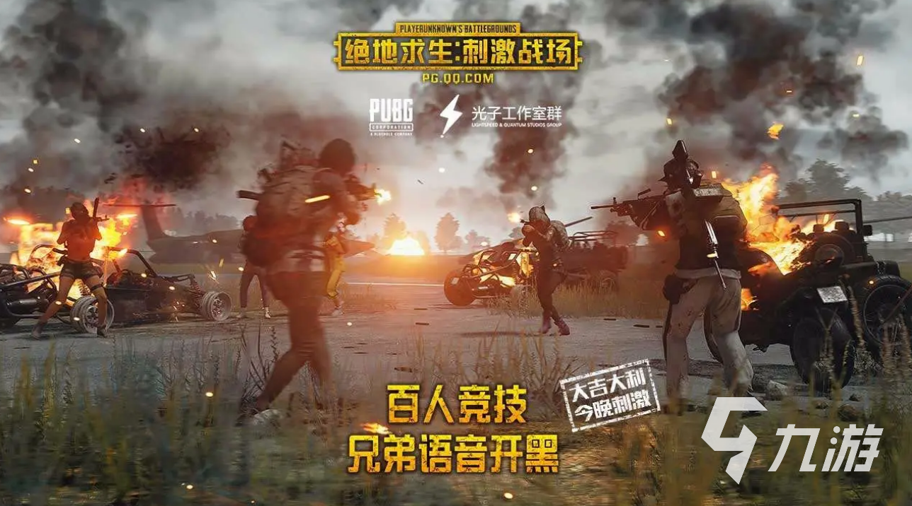 《绝地求生：刺激战场体验服》2022最新下载地址