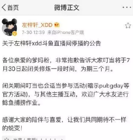 绝地求生主播XDD回归定然真的会玩吗？