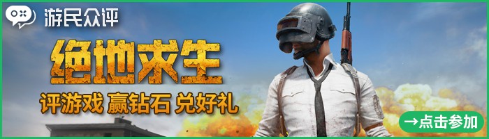 《绝地求生：大逃杀》真的“正式发售”？