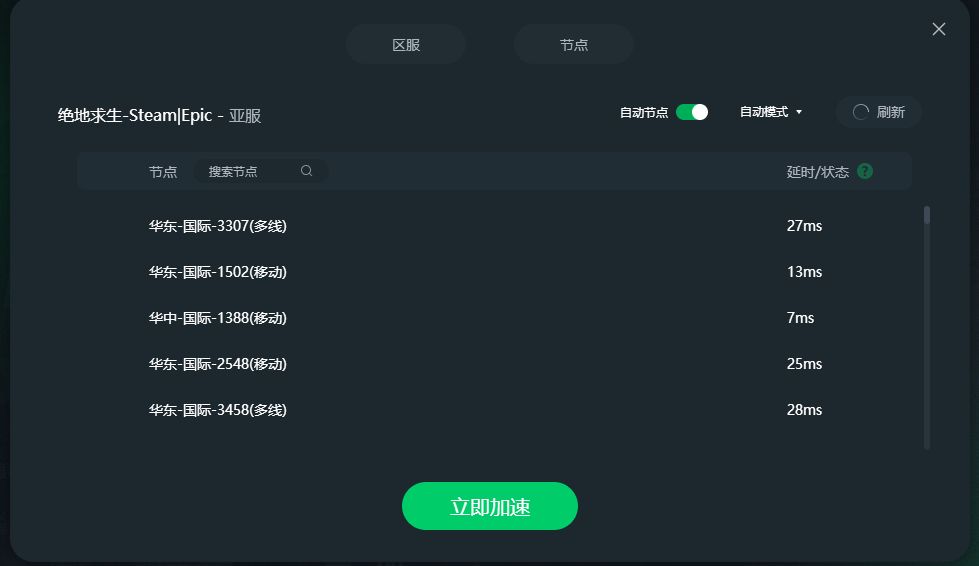 《绝地求生》登陆失败怎么办？豆沙解决方法介绍