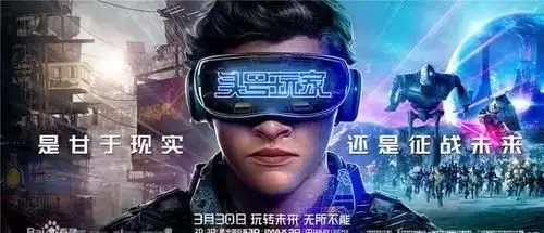 绝地求生 《头号玩家》：如果你喜欢怪人我很美