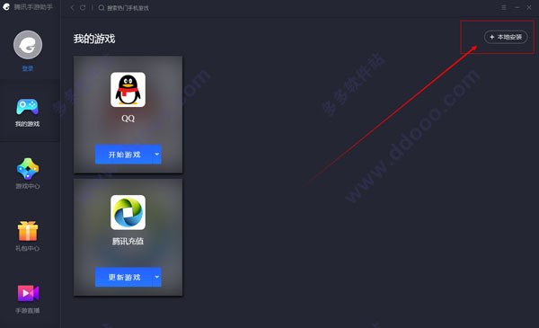《绝地求生刺激战场电脑版安装教程》腾讯光子工作室