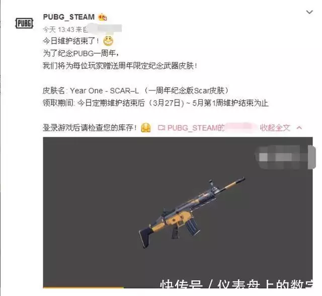 自绝地求生上市一周年限定纪念武器皮肤系统即将上线