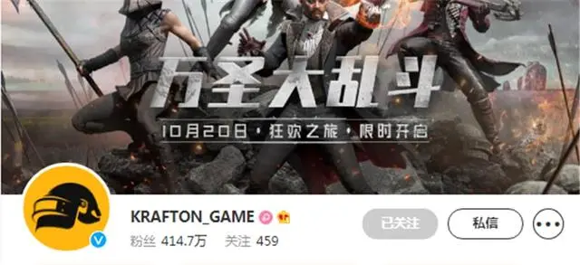绝地求生国际微博更名为-game，这波操作官方至少放出三个信号