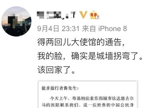 绝地求生 中国驴友欲穿越非洲我大使馆发文喊话其返航