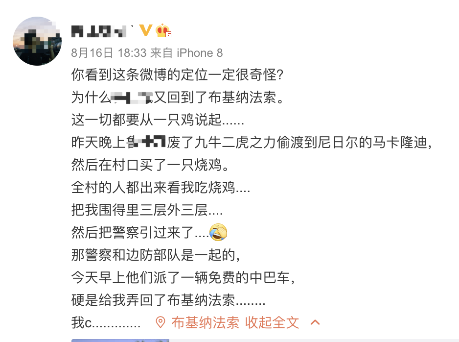 绝地求生 中国驴友欲穿越非洲我大使馆发文喊话其返航