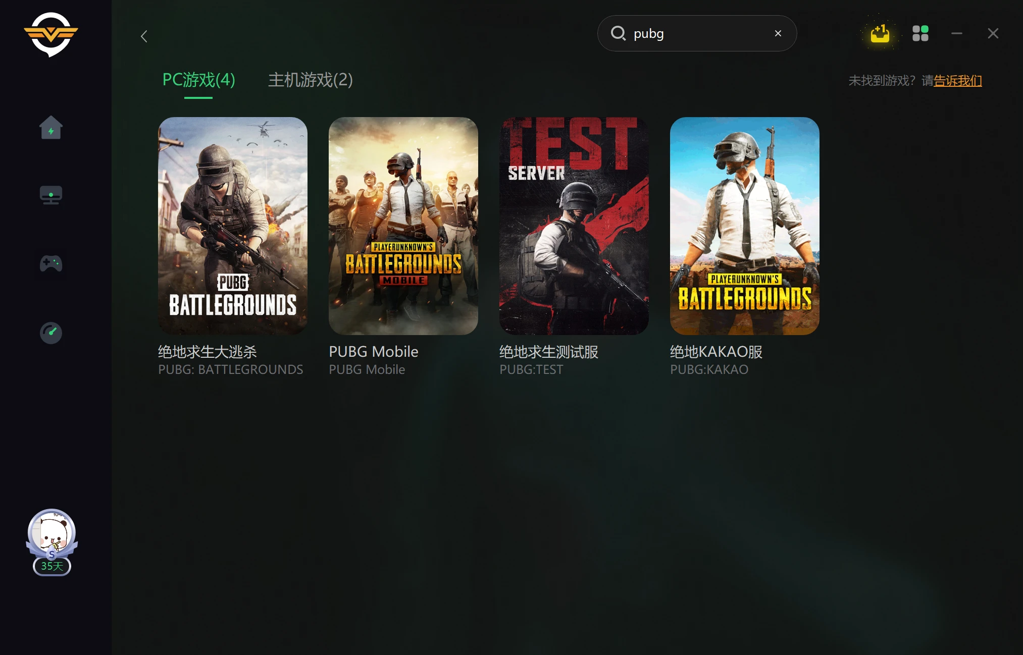 pubg绝地求生国际服加速器推荐延迟低不丢包稳定