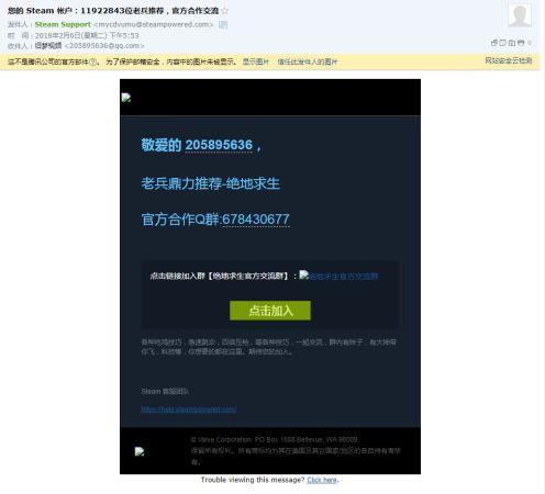 《绝地求生》Steam账号被外挂商所发现，无人问津