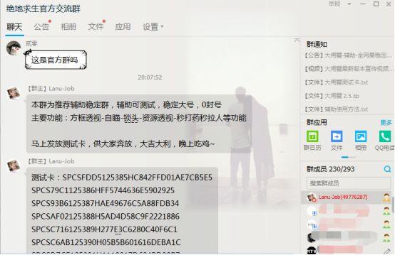 《绝地求生》Steam账号被外挂商所发现，无人问津
