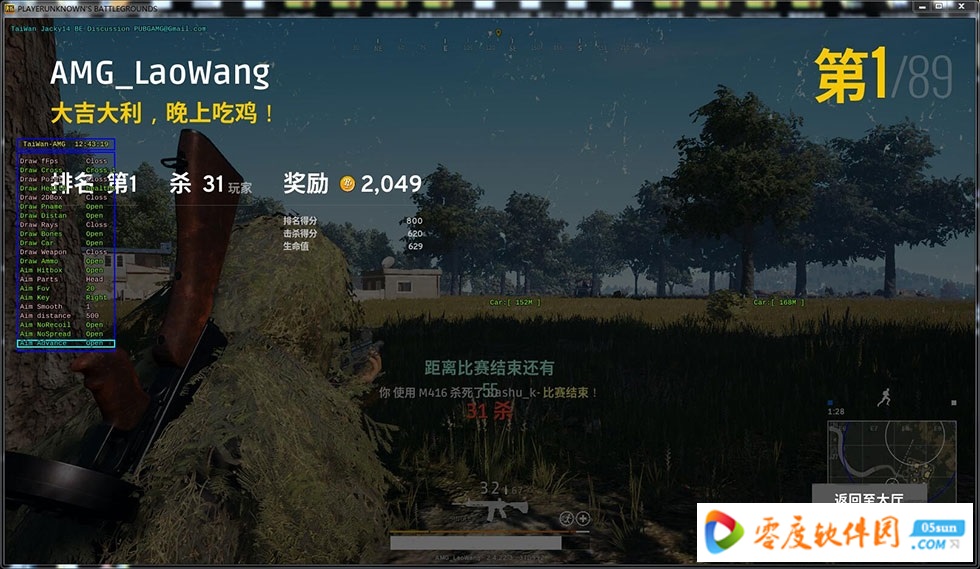 器破解版绝地求生辅助基本介绍绝地反击辅助注意事项