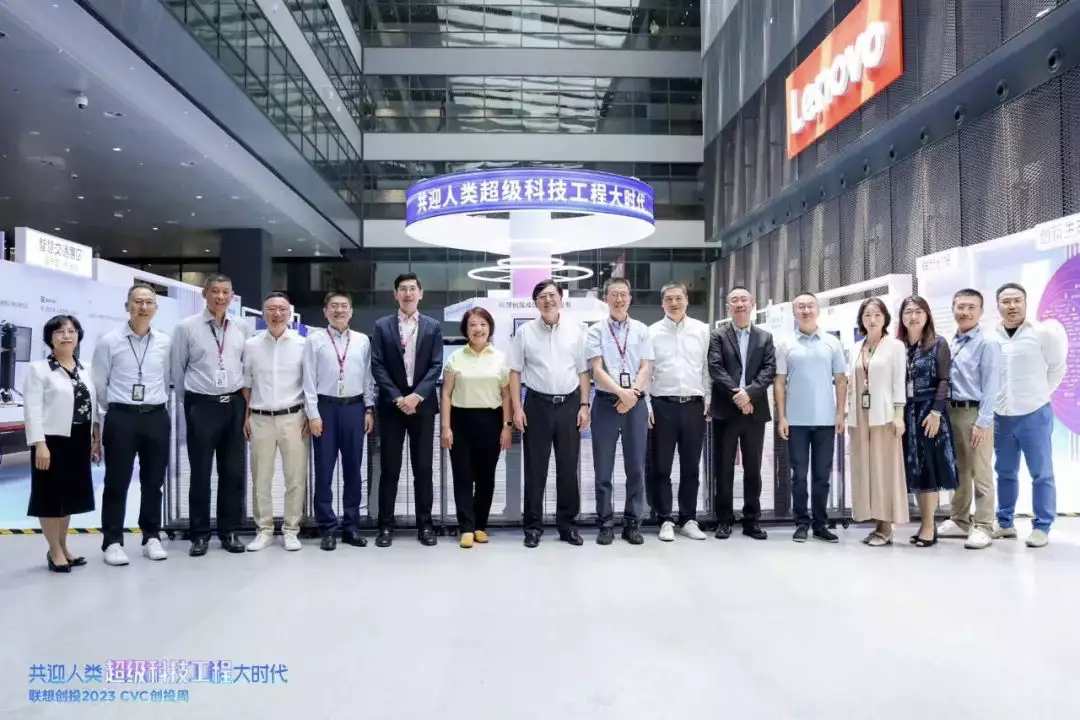 共迎人类超级科技工程大时代联想创投创投周点亮仪式