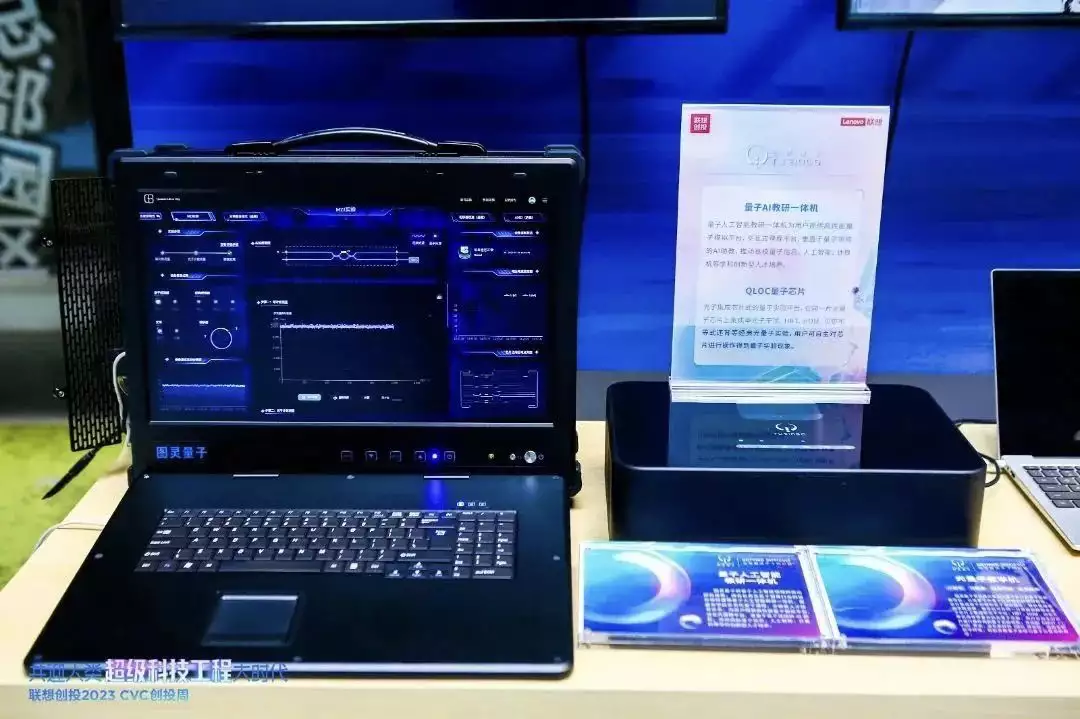 共迎人类超级科技工程大时代联想创投创投周点亮仪式