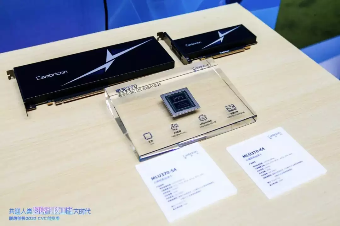 共迎人类超级科技工程大时代联想创投创投周点亮仪式