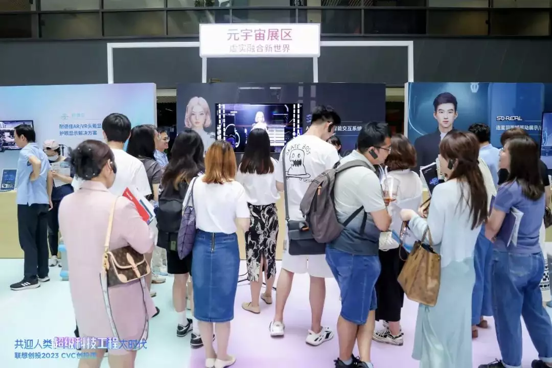 共迎人类超级科技工程大时代联想创投创投周点亮仪式