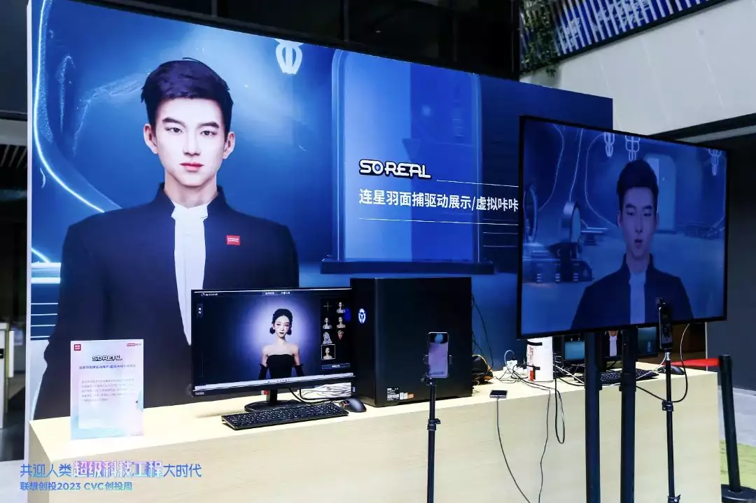 共迎人类超级科技工程大时代联想创投创投周点亮仪式