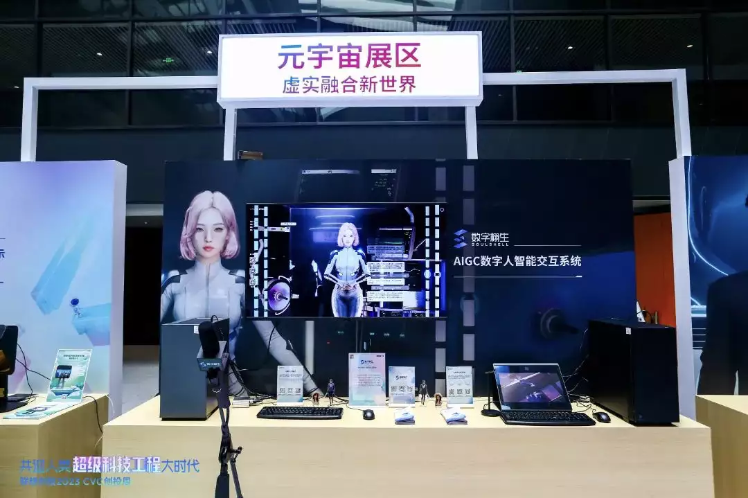 共迎人类超级科技工程大时代联想创投创投周点亮仪式