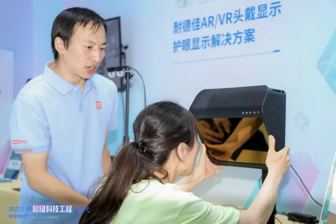 共迎人类超级科技工程大时代联想创投创投周点亮仪式
