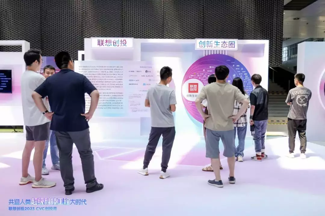 共迎人类超级科技工程大时代联想创投创投周点亮仪式
