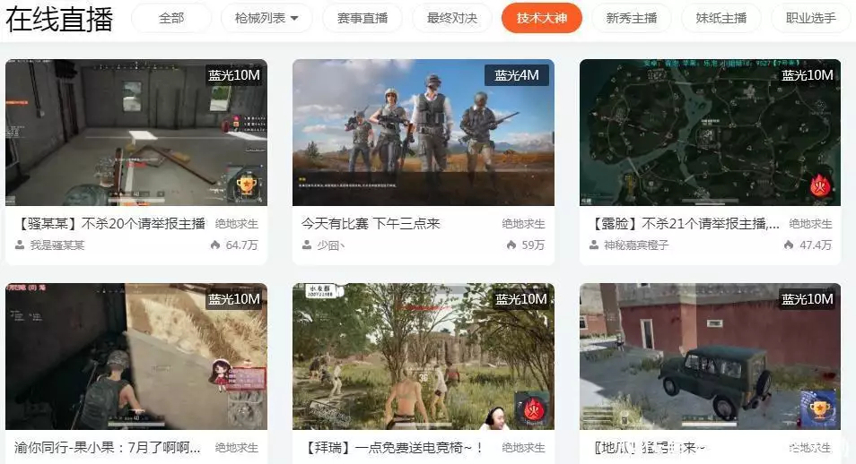 绝地求生的直播，冲锋弟弟，一个菜却不敢承认的家伙！