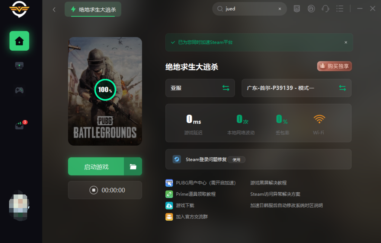 绝地求生更新新地图帝斯顿的场景更具岛屿风味