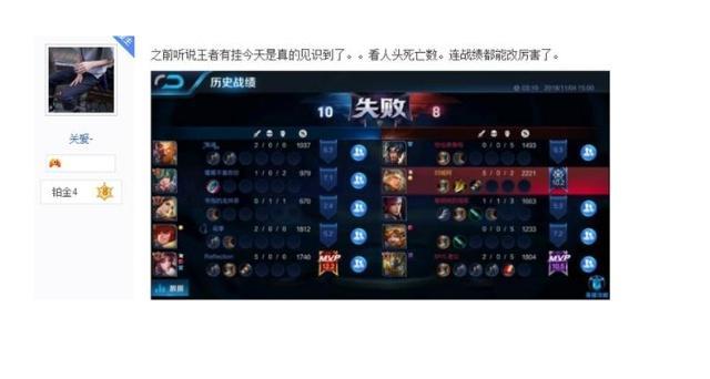 王者荣耀那些你没有见过的外挂，一天只要80元
